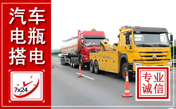 丹凤吊车,汽车救援吊车电话