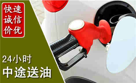 丹凤中途送油场景与案例