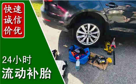 丹凤流动补胎场景与案例