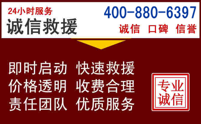 丹凤汽车救援