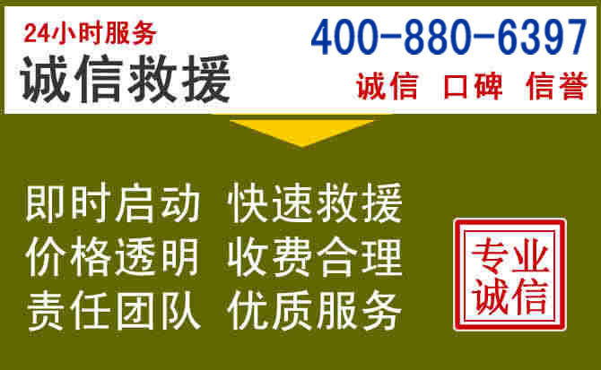 丹凤汽车救援电话 丹凤汽车救援电话