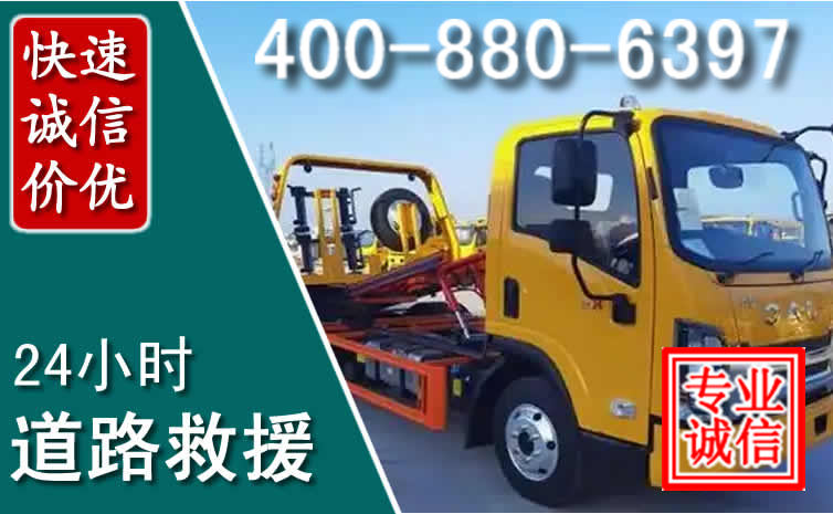 丹凤道路救援电话 丹凤道路救援电话