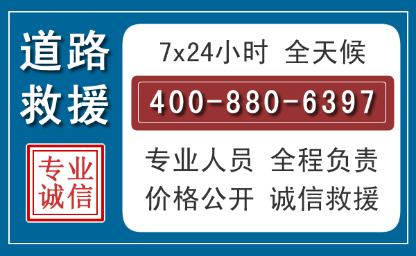 丹凤长春拖车电话 丹凤长春拖车电话